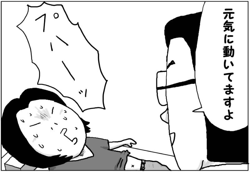心拍確認③