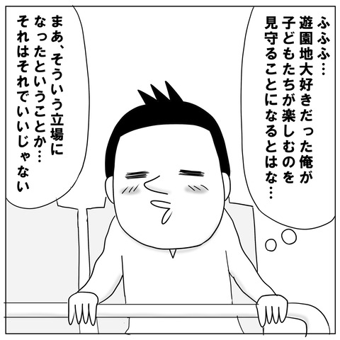ジェットコースター5