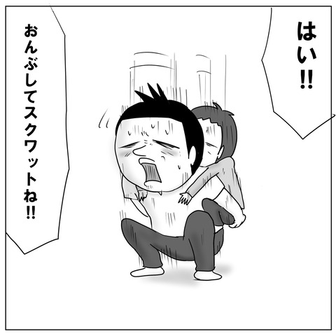 鬼コーチ10