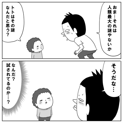ワンピの謎5