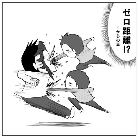 節分9