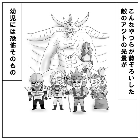 ギャバン9