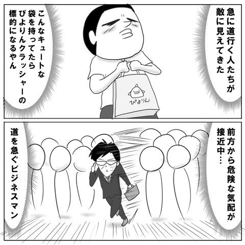 ぴよりんチャレンジ4
