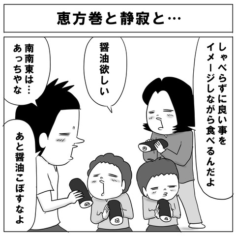 恵方巻1