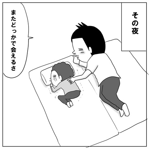 別れの季節9