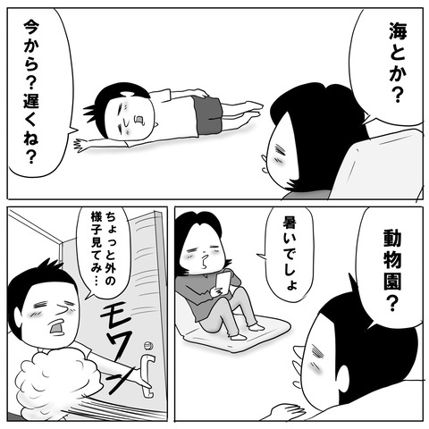 夏休み4