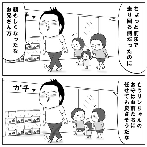 ちびっ子警備隊6