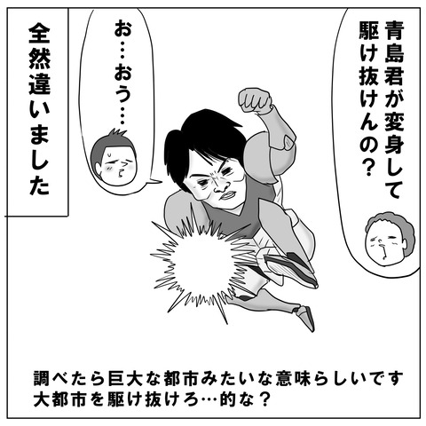踊る9