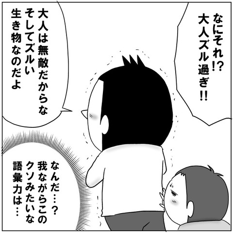 大人の特権7
