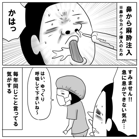 続ドック6