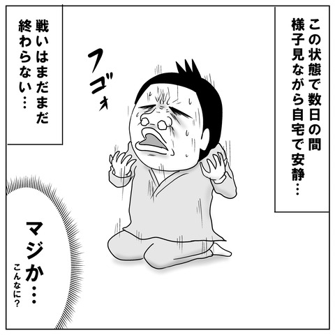 鼻手術⑤10