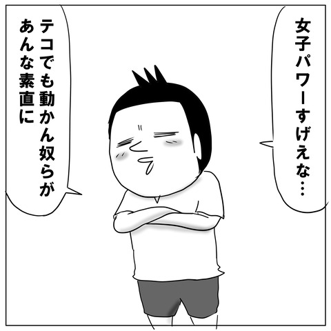 女帝8