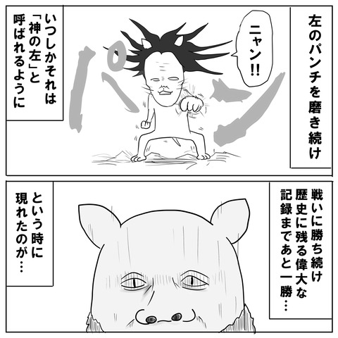 ニャリ2