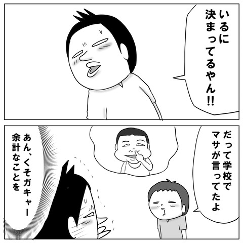 サンタの正体5
