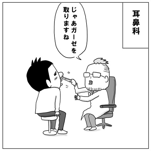 鼻手術⑧5