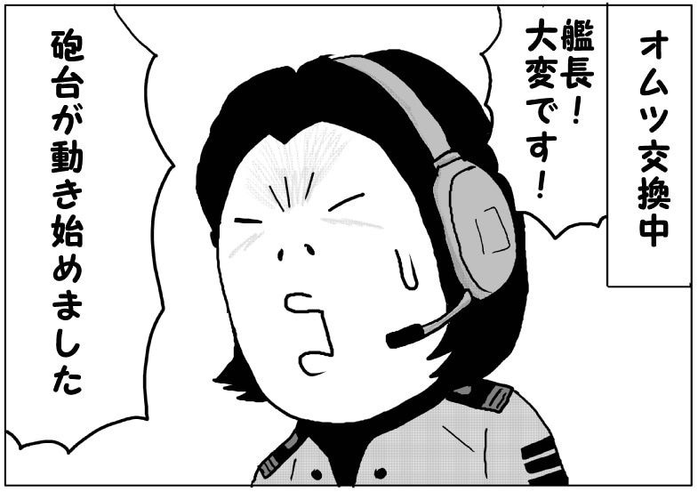 おしっこミサイル①