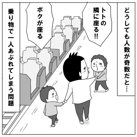 ジェットコースター2