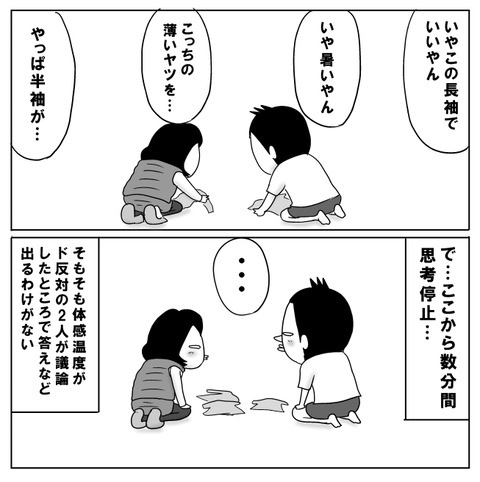 寒の戻り6