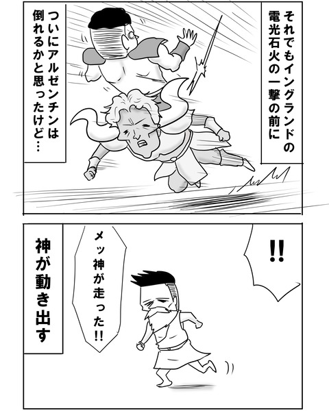 決勝8