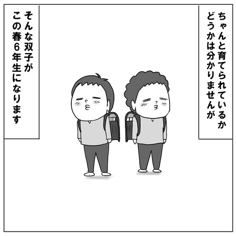6年生11
