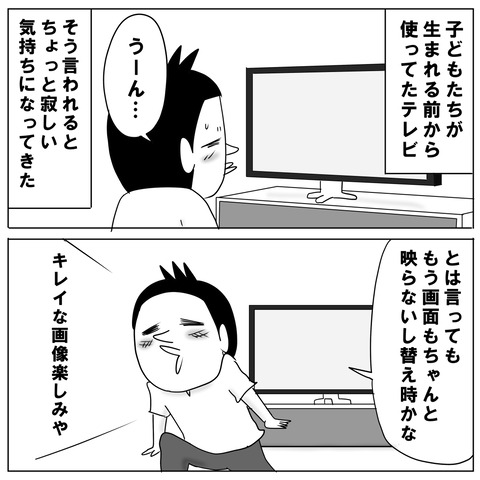 テレビ6