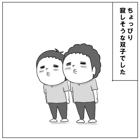 アウェイな保育園8