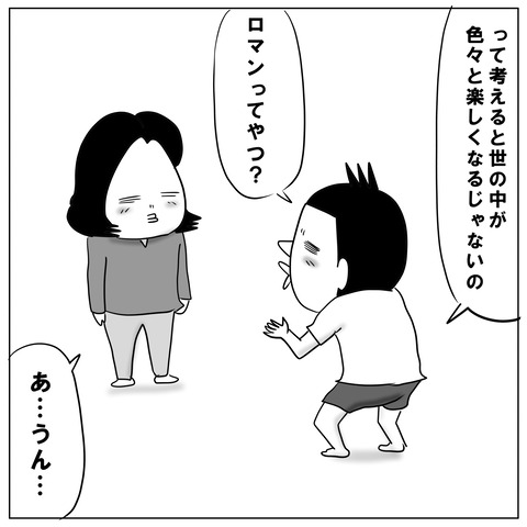 ロマンチストＨ