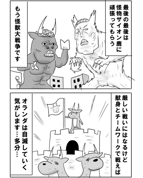 オランダ戦18