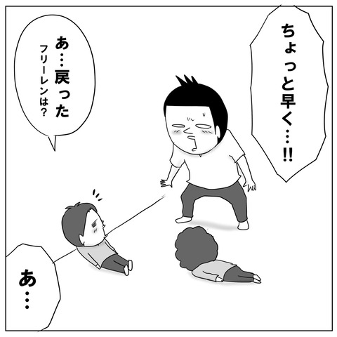 フリーレン8