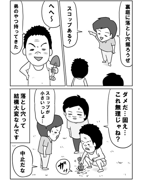 七日間戦争7