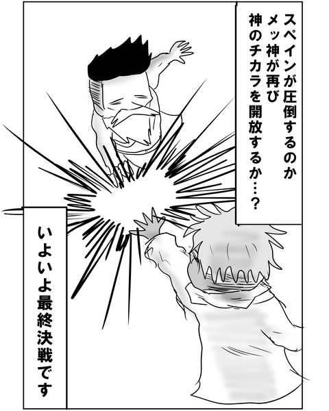 決勝17