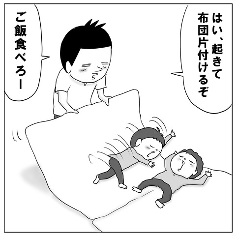 朝の準備3