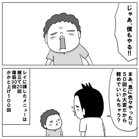 筋トレ4