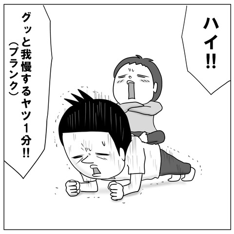 鬼コーチ3