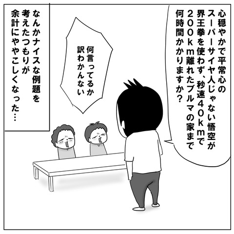 速さ13