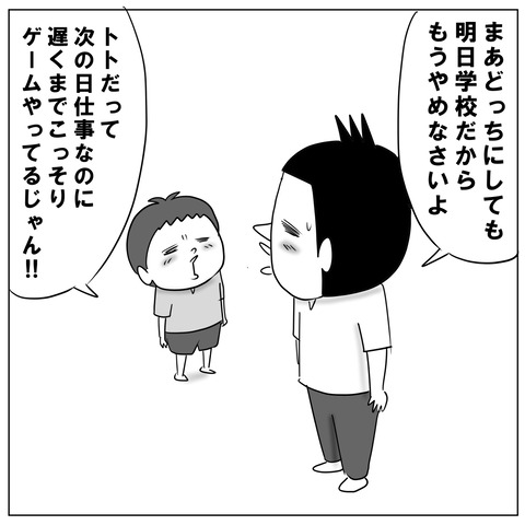 不毛な会話11
