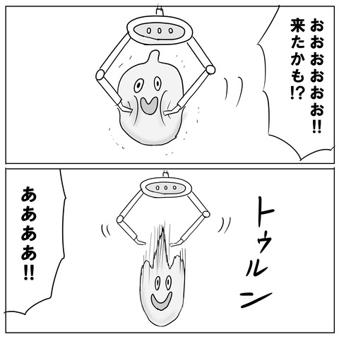 UFO7