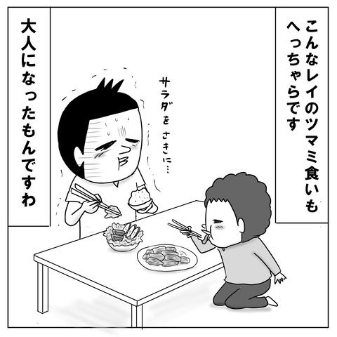 食へのこだわり8