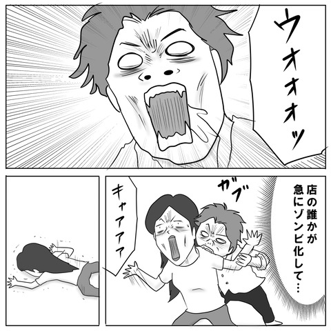 ゾンビの世界6