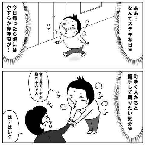 鼻手術⑧4