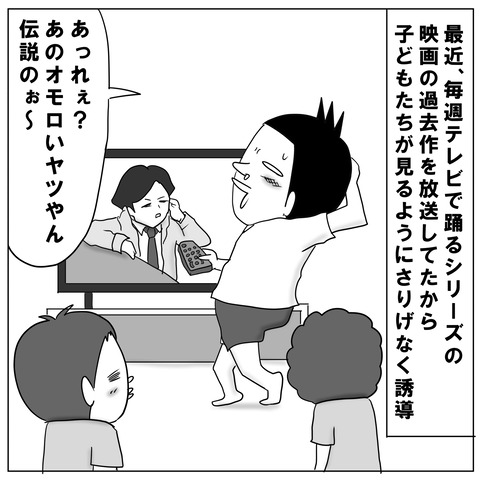 踊る2