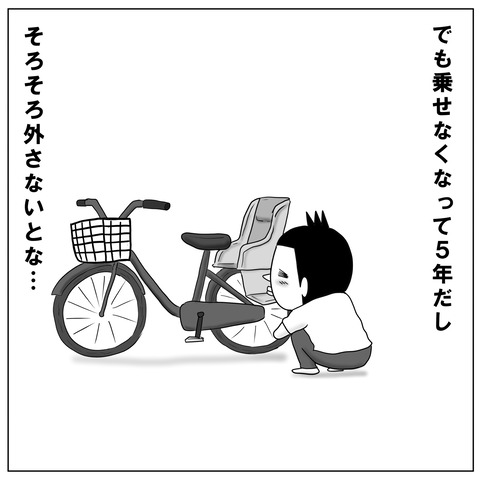 チャイルドシート6