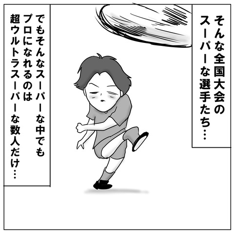 日本代表8
