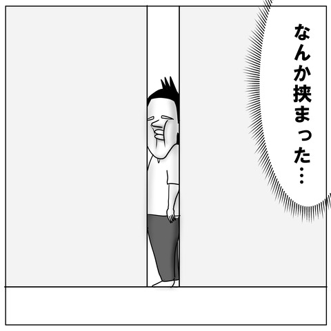 挟まれた2
