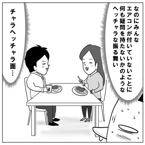 寒暖差5