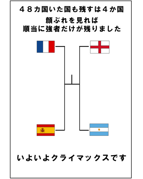 フラスぺ2