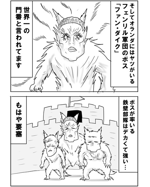 オランダ戦12