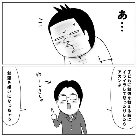 勉強4