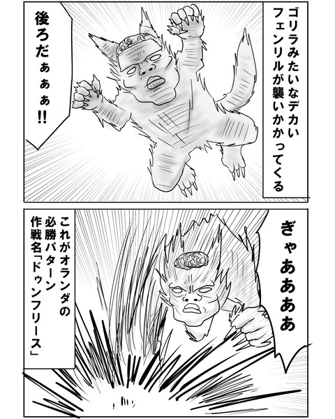 オランダ戦6