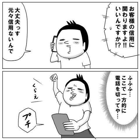 続詐欺電話12
